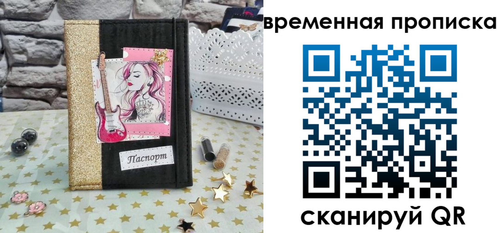 прописка для школы в Смоленске