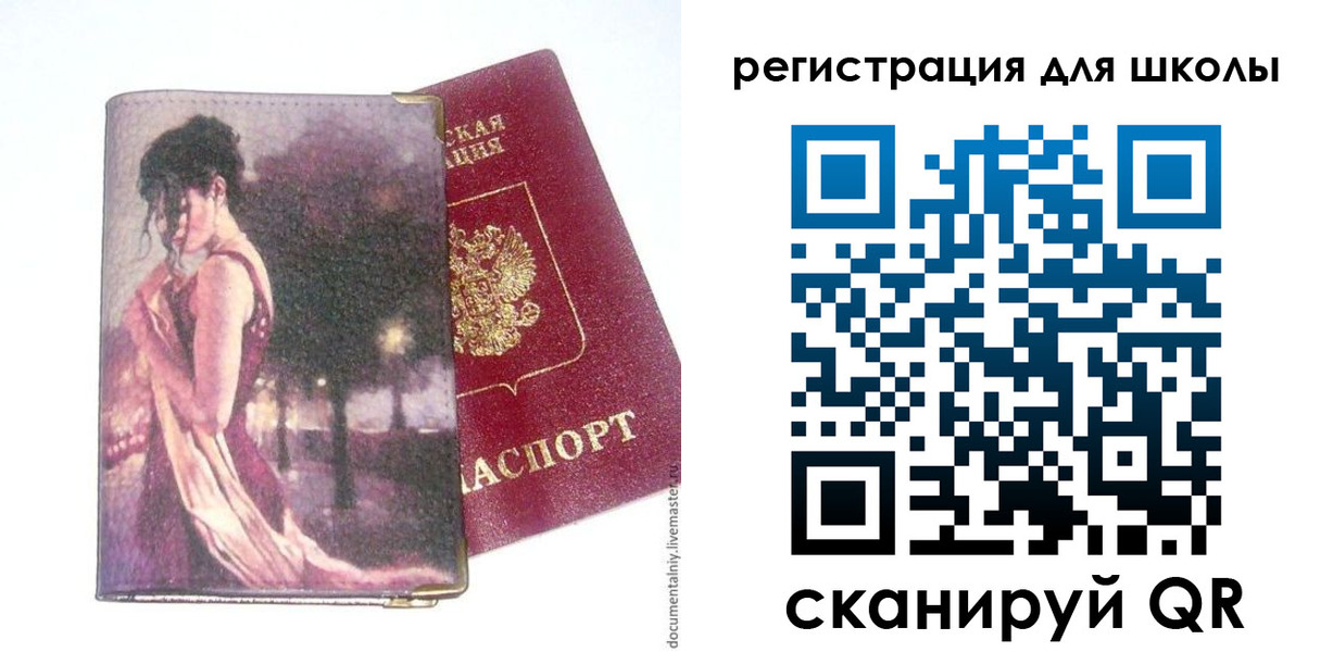 временная прописка в Смоленске