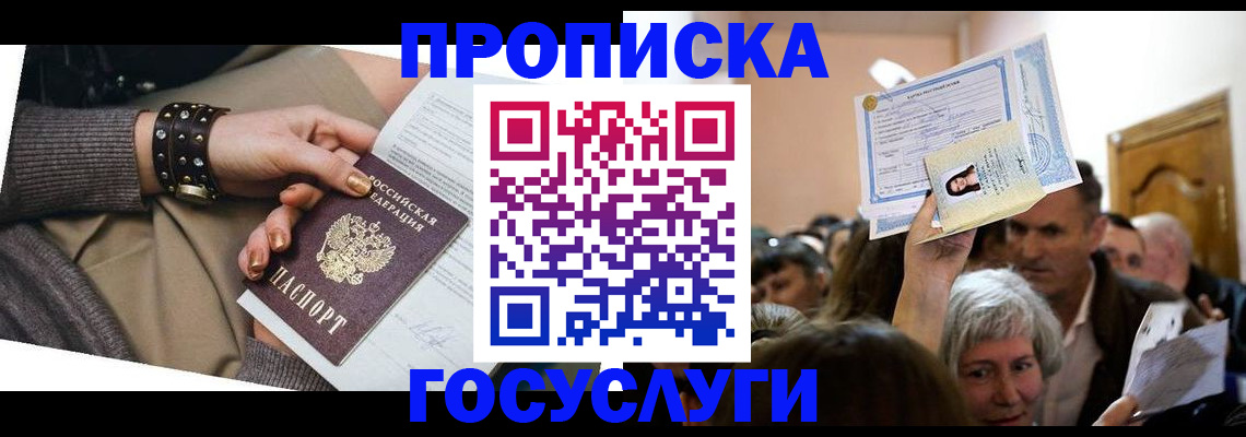 пропишу в квартире в Смоленске