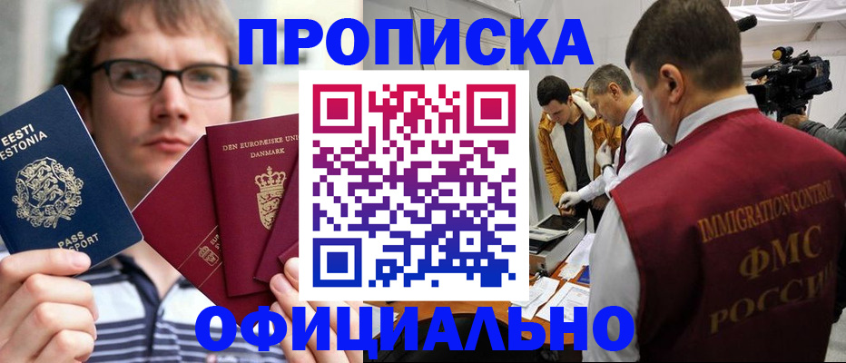 временная регистрация адрес в Смоленске