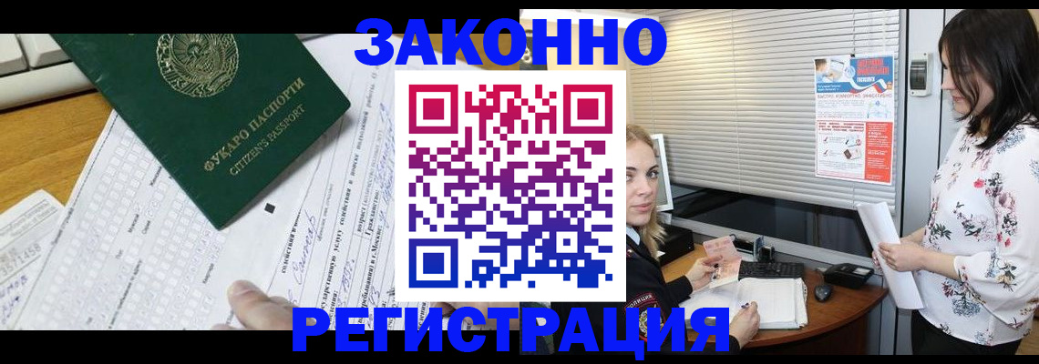 временная регистрация адрес в Смоленске