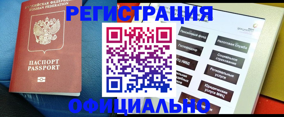 регистрация для школы в Смоленске