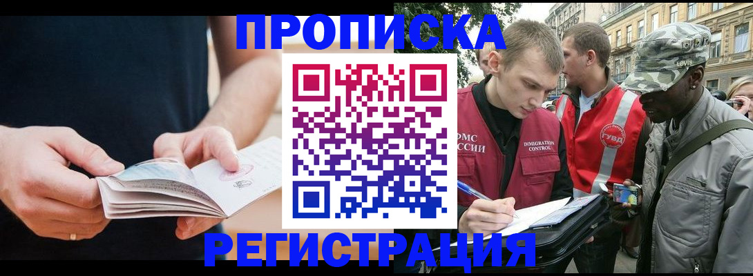 временная регистрация надежно в Смоленске